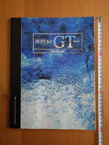 スズキ　GT シリーズ　ハンドブック　　別冊モーターサイクリスト2003年6月号別冊付録
