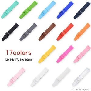 SWATCH 腕時計 ベルト替え用 時計交換 腕時計対応 ストラップ替え用 シリコン かわいい カ 2本セット 選択可 uz-785