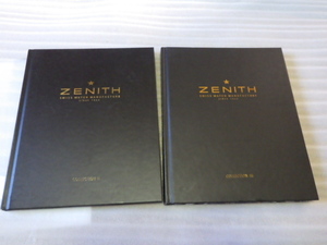 ZENITH　ゼニス　コレクション　Ⅱ　Ⅲ　2冊　2002　2004　カタログ　ｚ052208