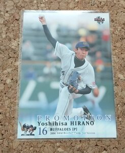 ★BBM2006　2nd　P4　オリックス　平野佳寿・ヤクルトスワローズ　岩村明憲★プロモーションカード