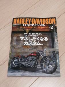 ハーレーダビッドソン カスタムブック Vol.2 / HARLAY-DAVIDSON CUSTOM BOOK