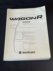 ＊取扱説明書＊ SUZUKI スズキ WAGONR:ワゴンR MH44S 発行:2016年12月 取説 取扱書 No.B51