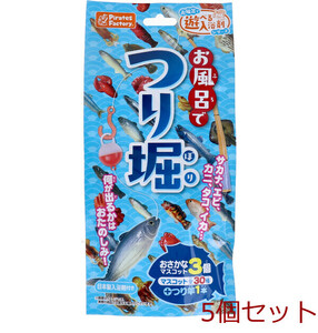 お風呂で遊べる入浴剤 お風呂でつり堀 25g 1包入 5個セット