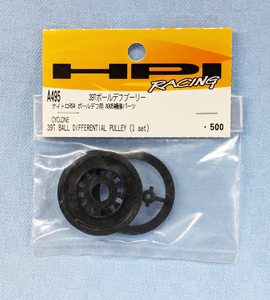 HPI　A495　39Tボールデフプーリー　ナイトロRS4　A905補修パーツ　未開封品　NITRO　RS4　CYCLONE