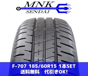 F-707(送料無料/代引きOK)ランクS 中古 美品 185/60R15 ブリヂストン エコピアNH200C 2022年 8.5分山 夏タイヤ 1本SET バリ溝 スペア等に♪