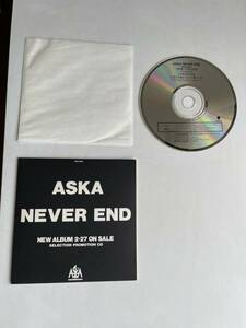 【非売品プロモ】ASKA 飛鳥涼　NEVER END 4曲入りマキシシングル　紙ジャケット仕様【送料スマートレター210円】廃盤　激レア　希少