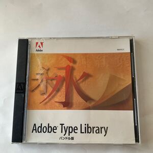 ◎(１２０７-６) 未開封 Adobe Type Library バンドル版