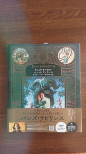 ギレルモ・デル・トロのパンズ・ラビリンス/異色のファンタジー映画の舞台裏