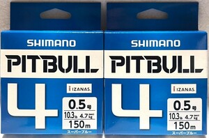 激安釣具 PEライン シマノ PL-M54R PITBULL　ピットブル4 2個セット 150m 釣り糸　釣り ショアジギング　SHIMANO 