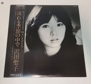 LPレコード / 沢田聖子　流れる季節の中で / クラウンレコード / 帯付き / GWP-1023【M005】