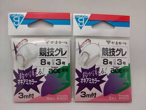 がまかつ　３ｍ糸付鈎　競技グレ　はり：８号　ハリス：３号　２枚セット（１枚５本入り）