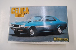 A セリカ 1600GT　エンブレム（フロント・サイド・リア） エッチングパーツ入り　プラモデル　CELICA　アオシマ　1/24 ヴィンテージ