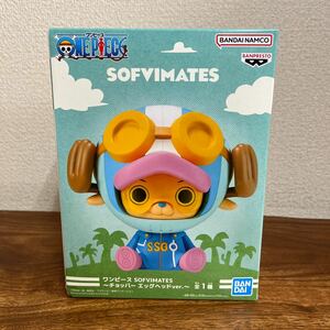 【未開封】ワンピース SOFVIMATES ~チョッパー エッグヘッドver.~ フィギュア ★箱凹みあり　S②