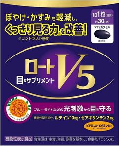 ロートV5a 目のサプリ 30粒 ×4