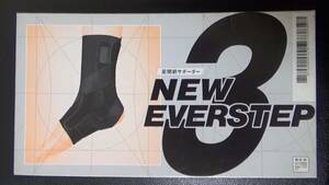 (EV)⑫ ニューエバーステップ３(NEW EVERSTEP3)シグマックス 足関節サポーター 安静保持 足首 左LLサイズ～整体 スポーツ セルフケア