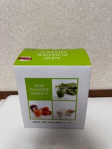 【未使用】山本電気 NEW POWDER MIXER-V