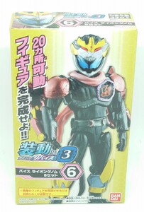 装動 仮面ライダー リバイス バイス ライオンゲノム Bセット