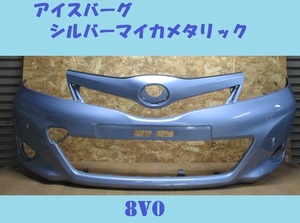 VITZ/ヴィッツ/NSP130 NSP135 NCP131 NHP130 KSP130/純正/フロントバンパー/52119-52710/アイスバーグシルバーマイカメタリック/8V0/水色系