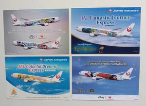 JAL　 日本航空　ポストカード　特別塗装機　ディズニー　4種　絵はがき　絵ハガキ