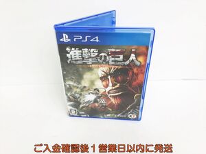 【1円】PS4 進撃の巨人 ゲームソフト プレステ4 1A0013-001hr/G1