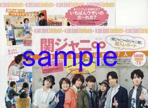 ◇3p5_オリスタ 2010.4.12号 関ジャニ∞ 嵐 錦戸亮 横山裕 渋谷すばる 丸山隆平 安田章大 村上信五 大倉忠義 大野智 二宮和也 切り抜き