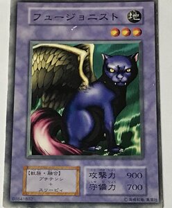 遊戯王 ジャンク 初期 ノーマル 融合モンスター 1枚 フュージョニスト