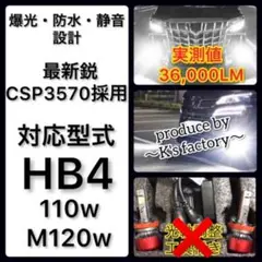 フォグランプ LED ヘッドライト 爆光 ホワイト 白色 HB4