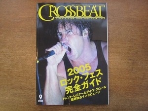 1911CS●CROSSBEATクロスビート 2005.9●トレント・レズナー/デイヴ・グロール/ベック/フー・ファイターズ/コールドプレイ