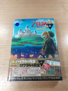 【E3100】送料無料 書籍 ゼルダの伝説 神々のトライフォース2 完全攻略本 ( 3DS 攻略本 ZELDA 空と鈴 )