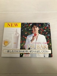 ① 新品 非売品 TSUBAKI 福山雅治 シャンプー＆コンディショナー セット ダメージケア ポイント消化【土日月限定クーポン利用800円】