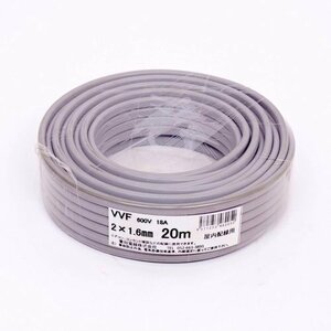 新品 愛知電線 VVF2×1.6M20 灰色 20m 1.6mm ケーブル2芯 VVF 43