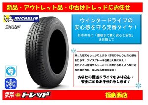 福島西 新品 アウトレット 単品 スタッドレスタイヤ4本セット　ミシュラン X-ICE XI3 75T 155/65R14 2022年製　軽自動車 等