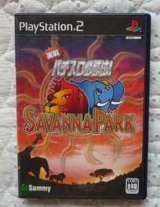 送料無料　PS2 　パチスロ必勝法　SAVANNA PARK　プレーステーション2