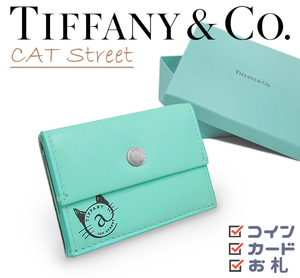 【未使用 超美品】 ティファニー Tiffany キャットストリート 三つ折り財布 二つ折り ホック式 レザー 本革 ブルー グリーン ブラック 箱付