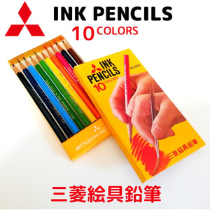 昭和レトロな三菱 色鉛筆(INK PENCILS) 10色