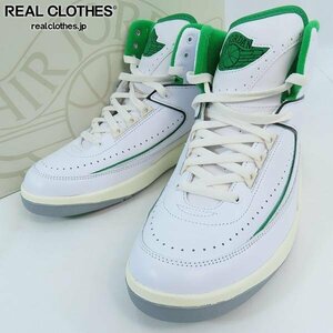 NIKE/ナイキ AIR JORDAN 2 RETRO LUCKY GREEN エアジョーダン2 DR8884-103/27.5 /080