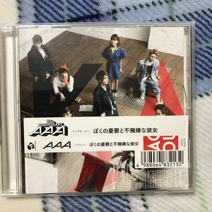 AAA シングルCD ２枚セット