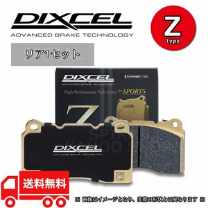 DIXCEL ディクセル ブレーキパッド Zタイプ リアセット 14/06～20/10 レヴォーグ VMG 2.0GT/GT-S/STi Sport 365091