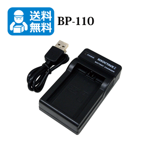 送料無料　BP-110 　キャノン　互換充電器　1個（USB充電式） LEGRIA HF R205 / LEGRIA HF R206 / LEGRIA HF R26 / LEGRIA HF R27