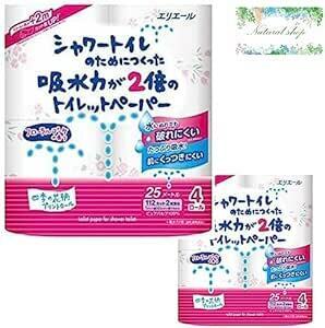 【 まとめ買い 8ロール 】エリエール シャワートイレのためにつくった吸水力が2倍のトイレットペーパー ダブル 25m 2袋セット