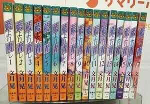 ★即日決済可能な方限定！　白泉社コミックス「藍より青し」全17巻（完結）＋輸入盤DVD（全話）＆フィギュア　セット！