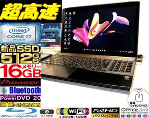 ☆最強 Quad Core i7 ☆フルHD液晶 富士通LIFEBOOK パイオニアSound 新品SSD512GB メモリ16GB Win11 Blu-ray Bluetooth バッテリーほぼ新品