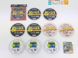 デュエル HDカーボン 船ハリス 5号、ダイワ Dフロン 船ハリス 10号、サンヨー 沖釣伝説 カワハギ 3号 他 計11点セット