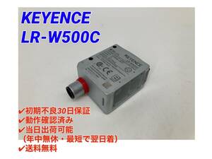 LR-W500C (美品・動作確認済み) キーエンス KEYENCE 【初期不良30日保証】【インボイス発行可能】【即日発送可・国内正規品】 3