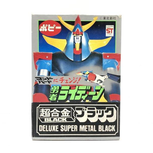 【中古】ネジ穴歪有・説明書欠品)勇者ライディーン 超合金 ブラック(1期型)[240024414826]