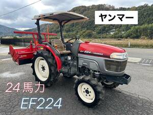 ヤンマー トラクター EF224 動作確認済み 24馬力 【鳥取発】1067H キャノピー付き