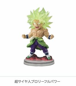 即決 ドラゴンボール 超 UG 09 超サイヤ人ブロリー フルパワー ガチャガチャ ガシャポン 新品 フィギュア HG