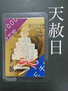 白蛇の抜け殻☆巳年生まれが育てる蛇のお守り☆全身☆貴重 【天赦日】no.5