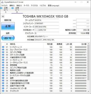 TOSHIBA MK1034GSX 2.5インチ HDD 100GB SATA 中古 動作確認済 HDD-0335