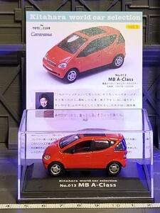 ＃kitahara world car selection vol.1 No.013 ＭＢ A-Class 希少!♪１台：定形外郵便 送料300円 複数/同梱：コンパクト or 宅急便で発送♪